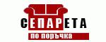 Сепарета по поръчка # 3420