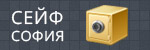 Сейф София # 4639