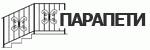 Парапети по поръчка # 4657