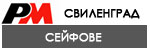 Сейфове Свиленград # 4682