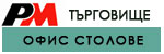 Офис столове Търговище # 4687