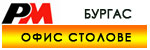 Офис столове Бургас # 4728