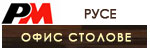 Офис столове Русе # 4730