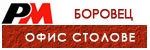 Офис столове Боровец # 4732