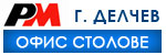 Офис столове Г.Делчев # 4800