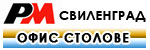 Офис столове Свиленград # 4808