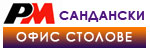 Офис столове Сандански # 4809
