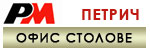 Офис столове Петрич # 4810