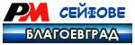 Сейфове Благоевград # 4841