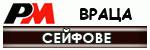 Сейфове Враца # 4843