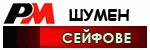 Сейфове Шумен # 4844