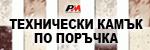 Камък по поръчка-5813 # 5813