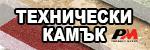 Технически камък - 5817 # 5817