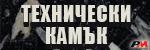 Технически камък - 5821 # 5821