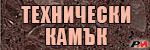 Технически камък - 5823 # 5823