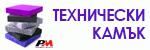 Технически камък - 5824 # 5824