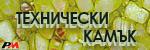 Технически камък - 5825 # 5825