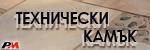 Технически камък - 5826 # 5826