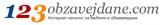 123obzavejdane.com