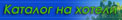 catalogue-hotels.info