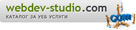 webdev-studio.com
