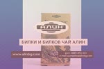 производител на билков чай Алин