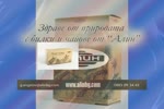 производство на билкови чайове на едро