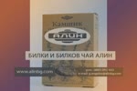 билкови чайове на едро