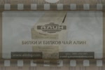 производство на билкови чайове