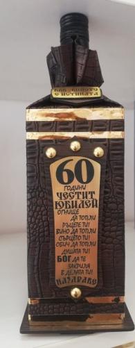 Бутилка вино с пожелание за 60 год.