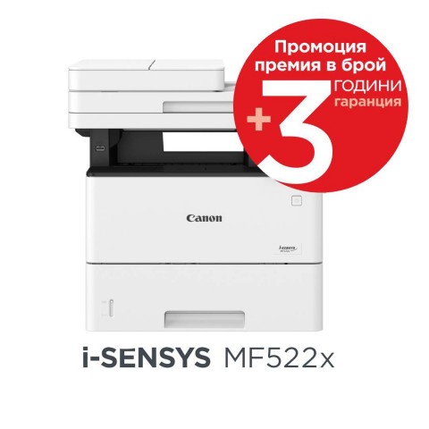 Черно-бяло лазерно МФУ Canon i-SENSYS MF522x