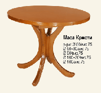 Кръгла Трапезна маса