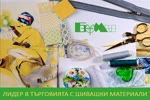 Домакинска ножица