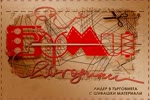 Ножица за конци