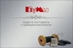 Ножица за хартия