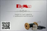 Ножица Premax
