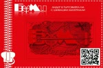 Помощни шивашки материали PRYM