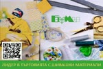 Шивашки материали на PRYM