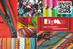 Помощни шивашки материали PRYM