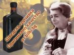 Шведска горчивка смес на прах 50гр