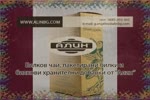 производство и продажба на едро на билков чай Алин