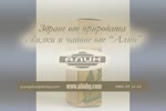 билкови чайове на едро