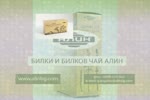 билкови хранителни добавки Алин