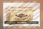 производител на чайове на едро