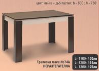 Маса трапезна № 74 разтегателна