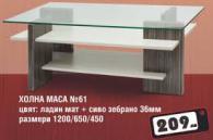 Маса хол № 61