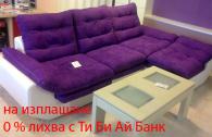 Холов ъгъл Прима