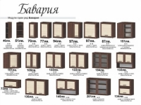 Модулна кухня БАВАРИЯ горни шкафове-15%