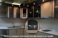 модерно кухненско обзавеждане София магазин